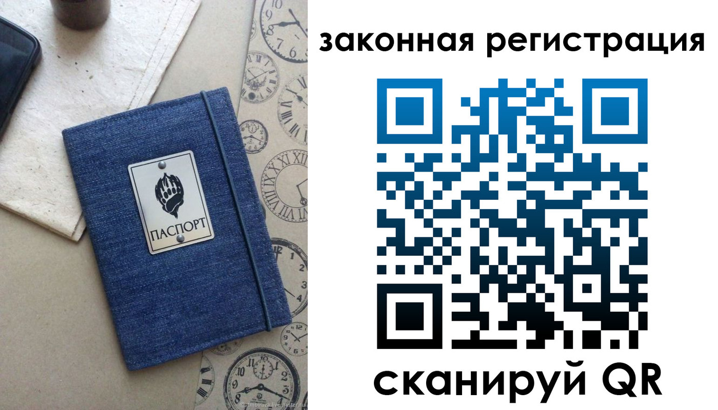 временная регистрация надежно в Ульяновской области