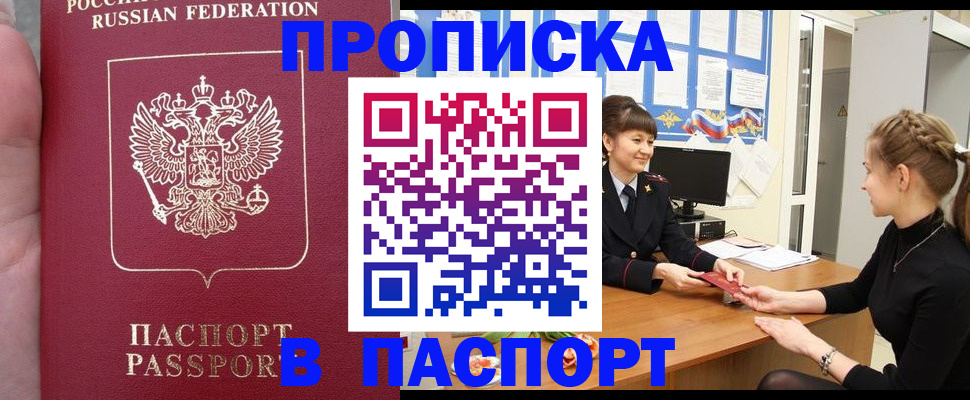 прописка для военкомата в Ульяновской области