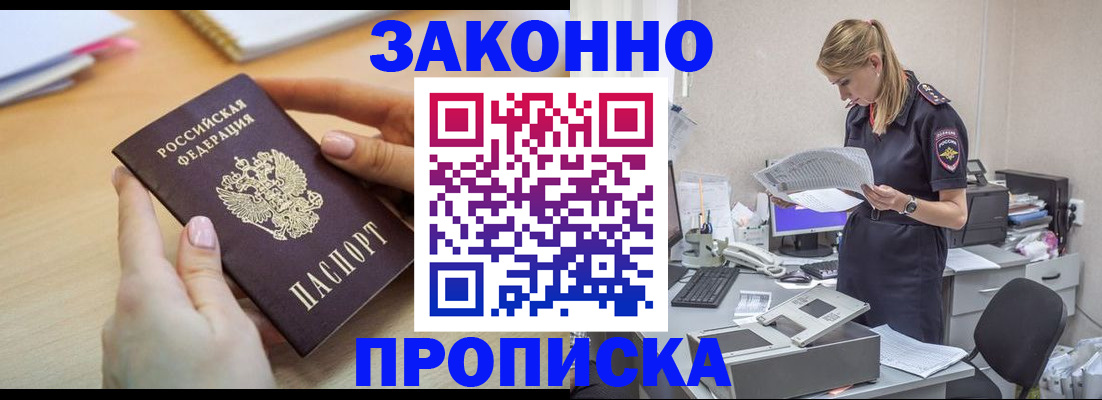 прописка регистрация в Ульяновской области