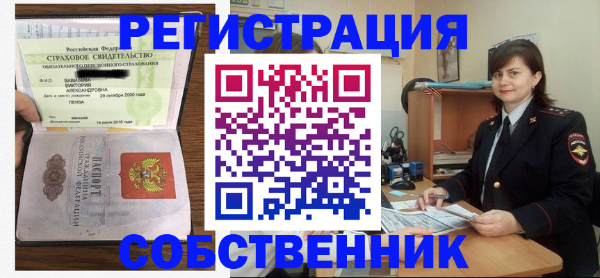 прописка 2025 в Ульяновской области