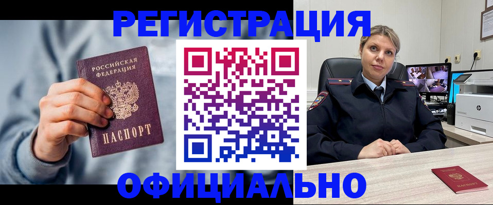 прописка для работы в Ульяновской области