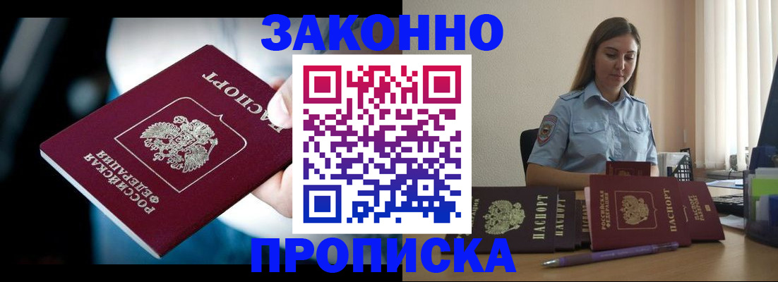 временная регистрация надежно в Ульяновской области