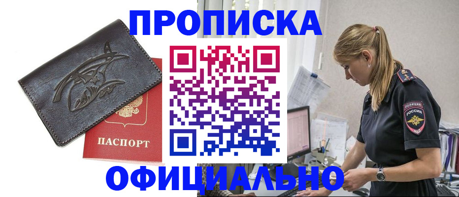 где прописаться в Ульяновской области